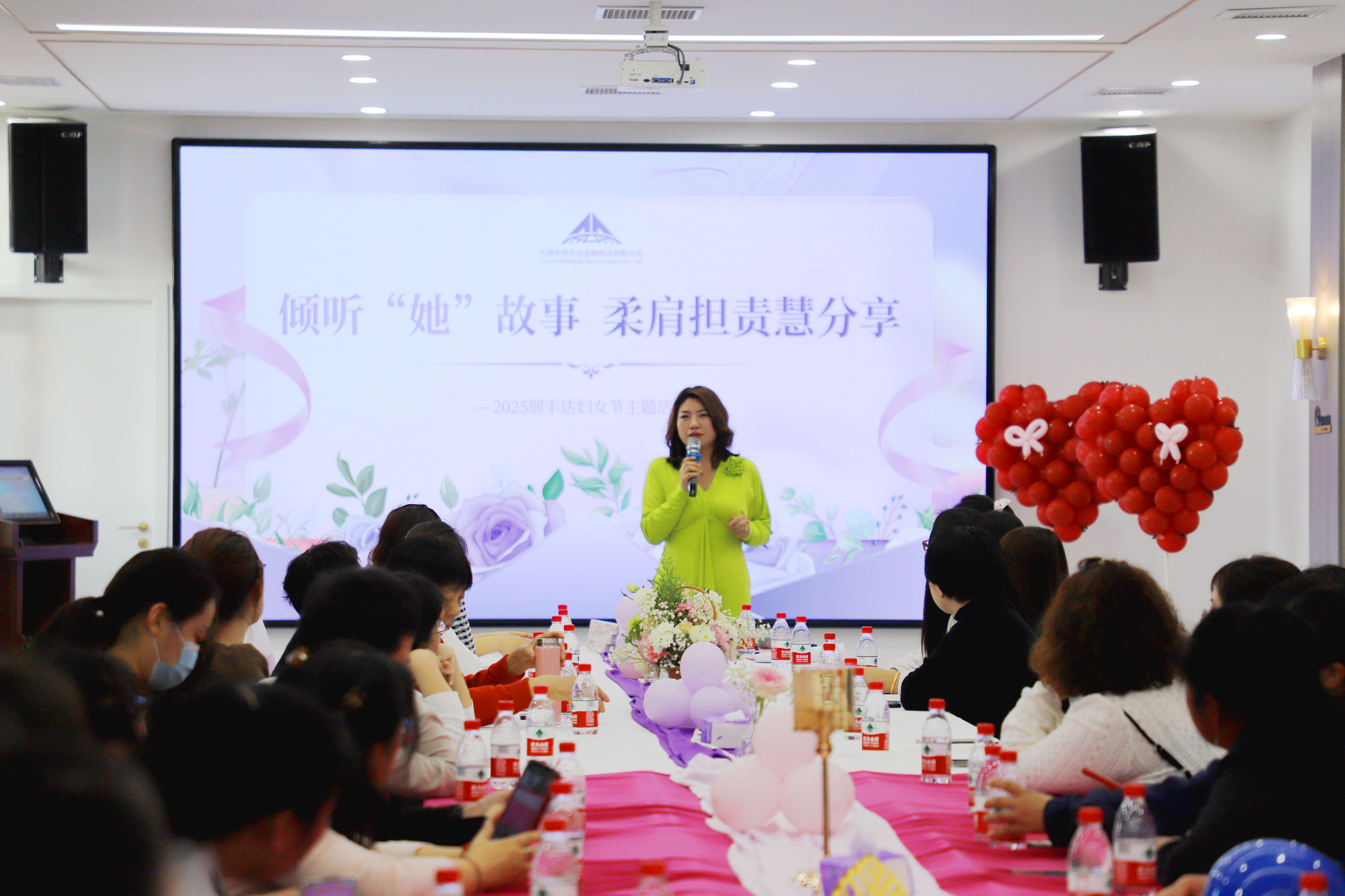 【傾聽她故事，柔肩擔責慧分享】——天津市瑞豐達金屬制品有限公司女神節(jié)溫暖綻放！